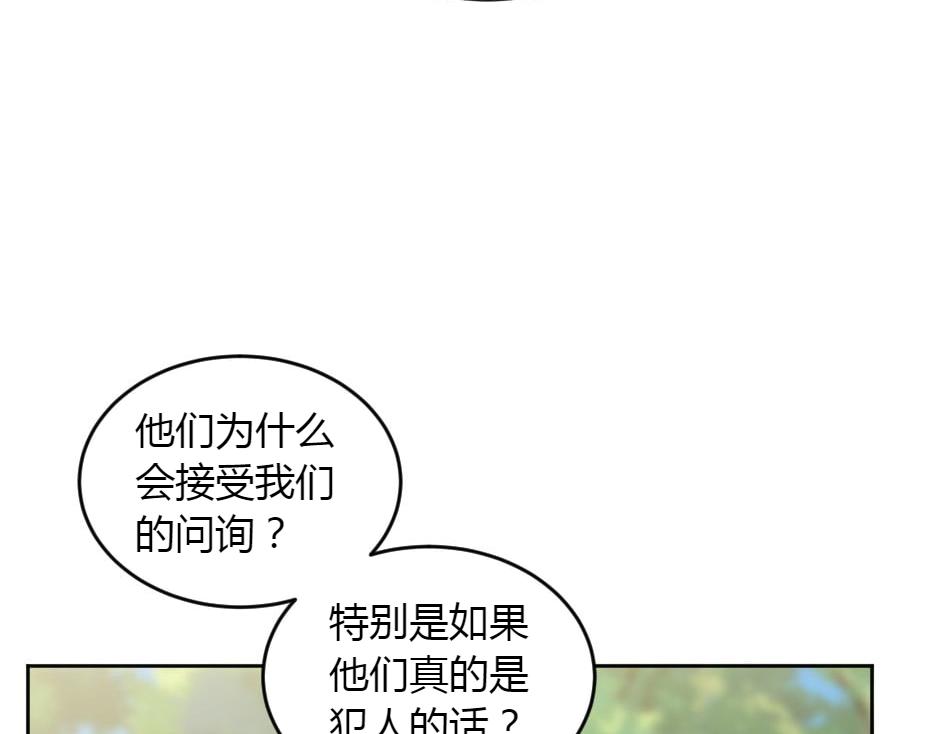 龍王子的女僕新娘 - 第152話 墳墓(3/4) - 6