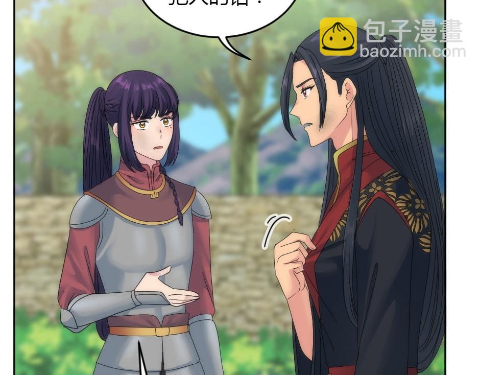 龍王子的女僕新娘 - 第152話 墳墓(3/4) - 7