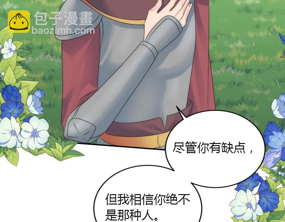 龍王子的女僕新娘 - 第152話 墳墓(3/4) - 3