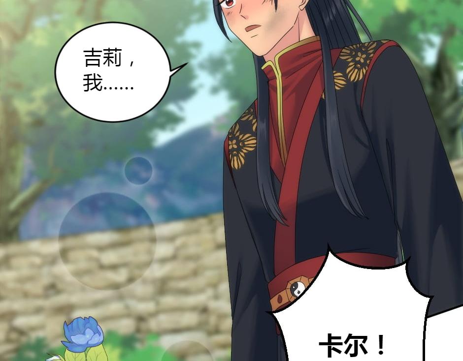 龍王子的女僕新娘 - 第152話 墳墓(3/4) - 5