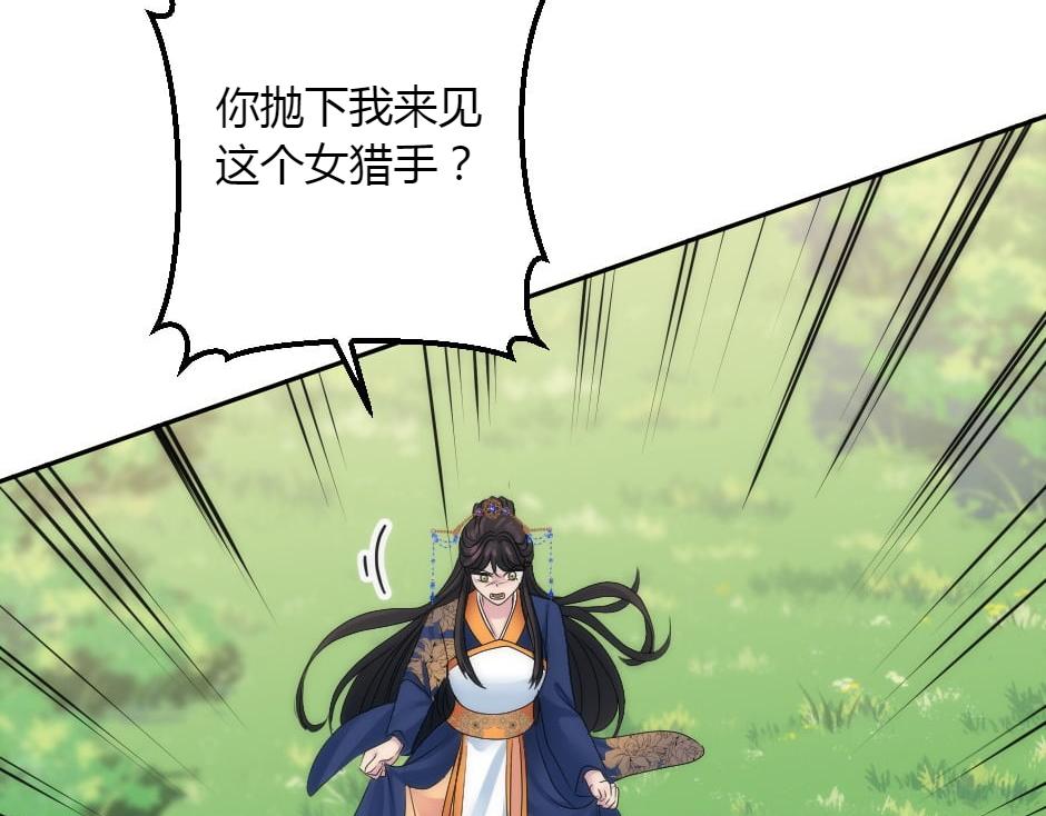 龍王子的女僕新娘 - 第152話 墳墓(3/4) - 7