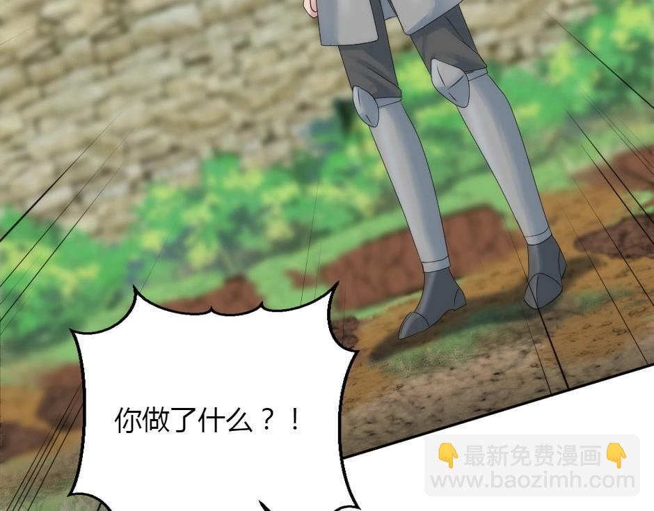 龍王子的女僕新娘 - 第152話 墳墓(3/4) - 5