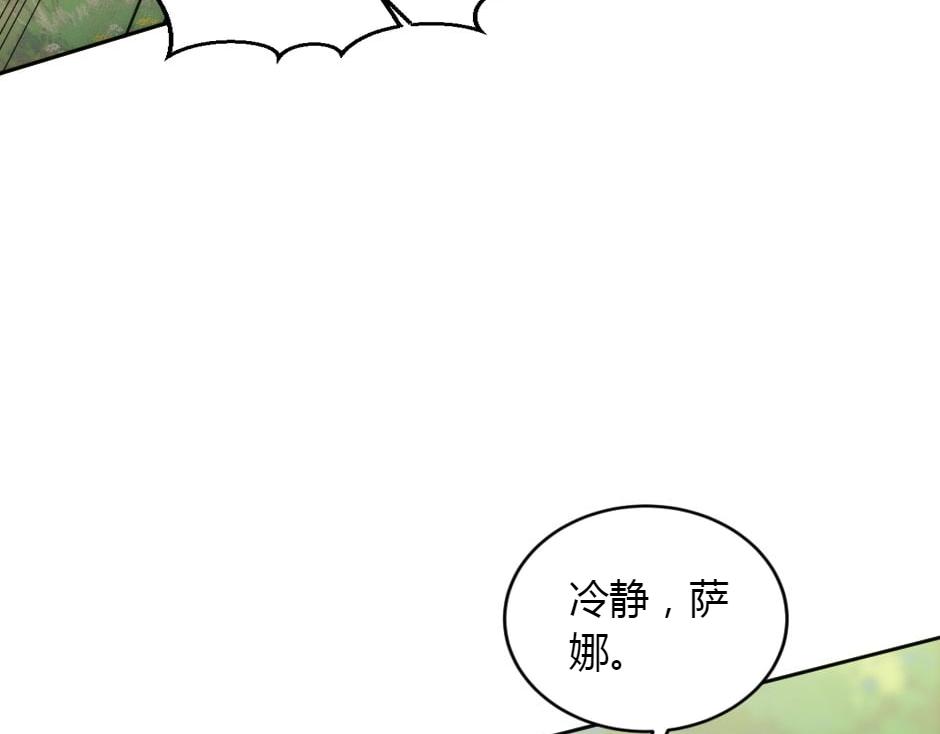 龍王子的女僕新娘 - 第152話 墳墓(3/4) - 6