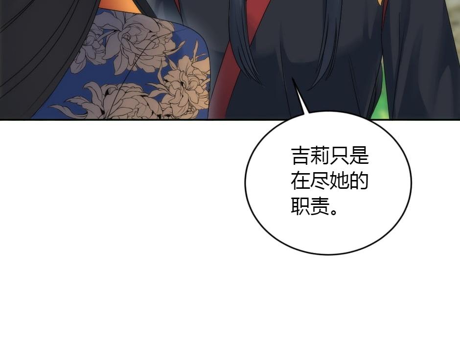 龍王子的女僕新娘 - 第152話 墳墓(3/4) - 8