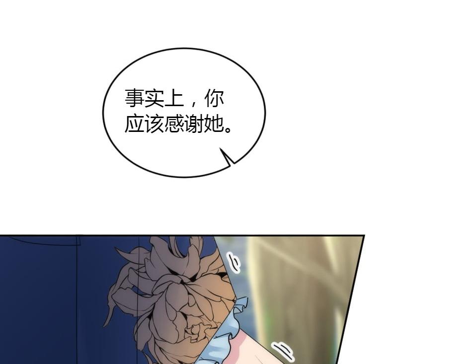 龍王子的女僕新娘 - 第152話 墳墓(3/4) - 1