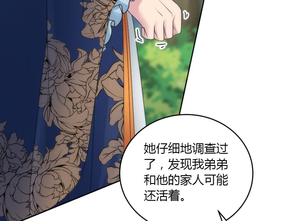 龍王子的女僕新娘 - 第152話 墳墓(3/4) - 2