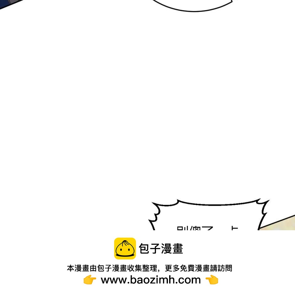 龍王子的女僕新娘 - 第152話 墳墓(3/4) - 3