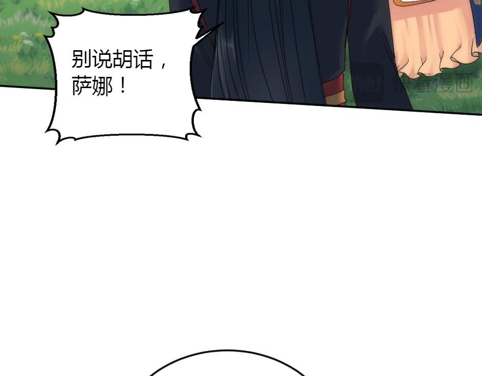 龍王子的女僕新娘 - 第152話 墳墓(3/4) - 6