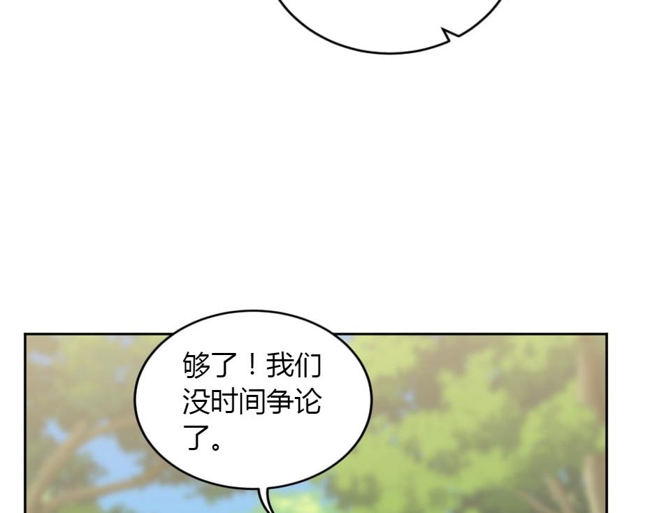 龍王子的女僕新娘 - 第152話 墳墓(3/4) - 7