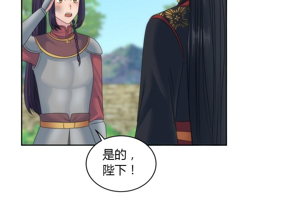 龍王子的女僕新娘 - 第152話 墳墓(3/4) - 3