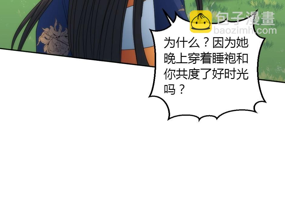 龍王子的女僕新娘 - 第152話 墳墓(3/4) - 7