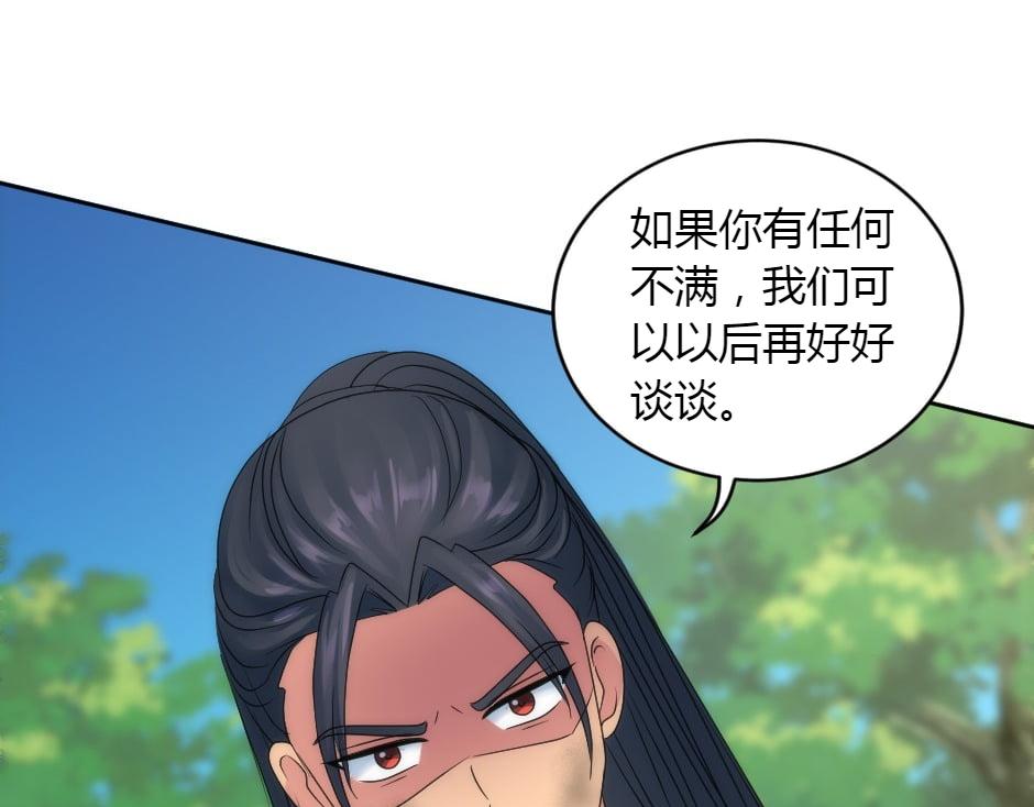 龍王子的女僕新娘 - 第152話 墳墓(3/4) - 5