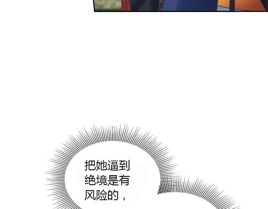 龍王子的女僕新娘 - 第152話 墳墓(4/4) - 4