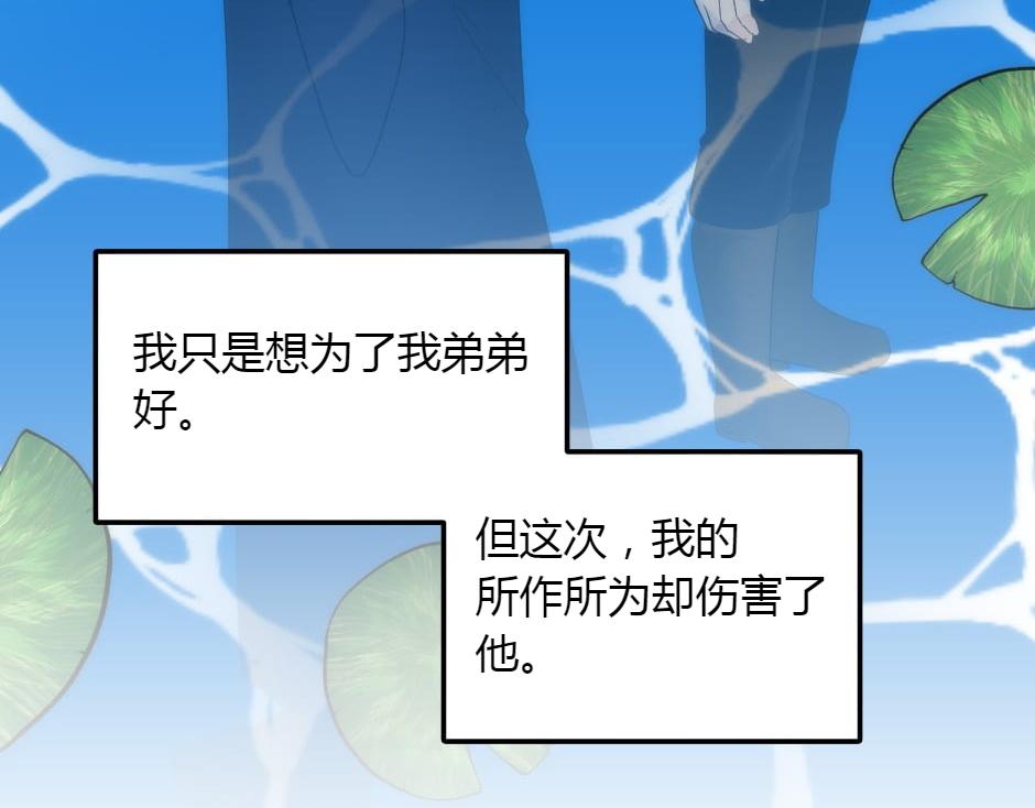 龍王子的女僕新娘 - 第152話 墳墓(1/4) - 8