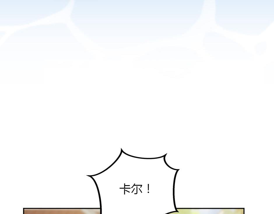 龍王子的女僕新娘 - 第152話 墳墓(1/4) - 1