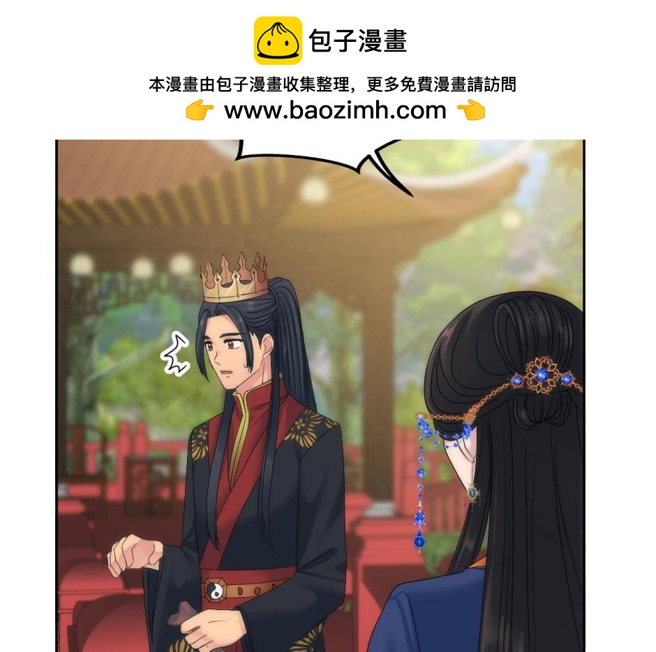 龍王子的女僕新娘 - 第152話 墳墓(1/4) - 2