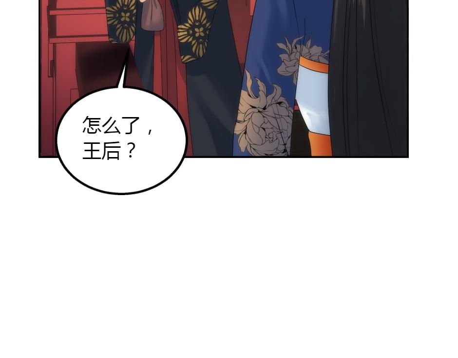 龍王子的女僕新娘 - 第152話 墳墓(1/4) - 3