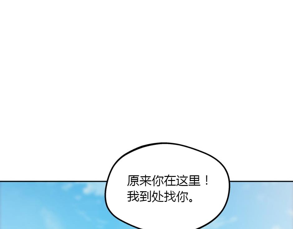 龍王子的女僕新娘 - 第152話 墳墓(1/4) - 4