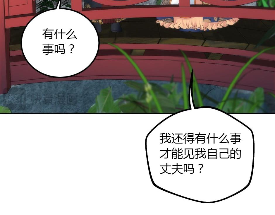 龍王子的女僕新娘 - 第152話 墳墓(1/4) - 6