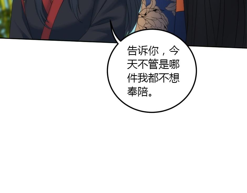 龍王子的女僕新娘 - 第152話 墳墓(1/4) - 1