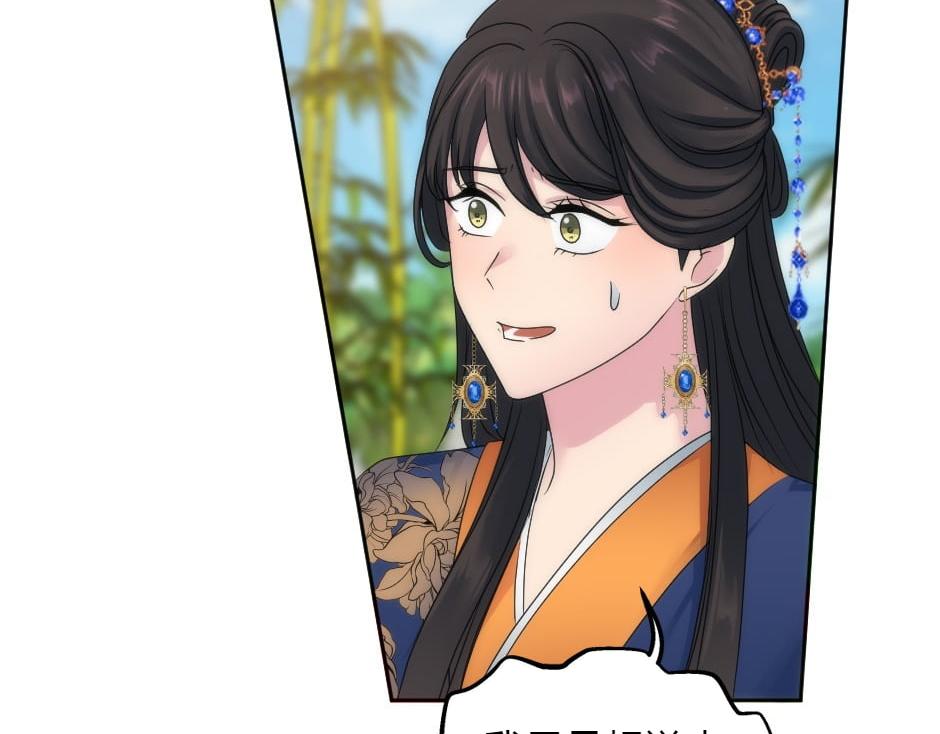 龍王子的女僕新娘 - 第152話 墳墓(1/4) - 3