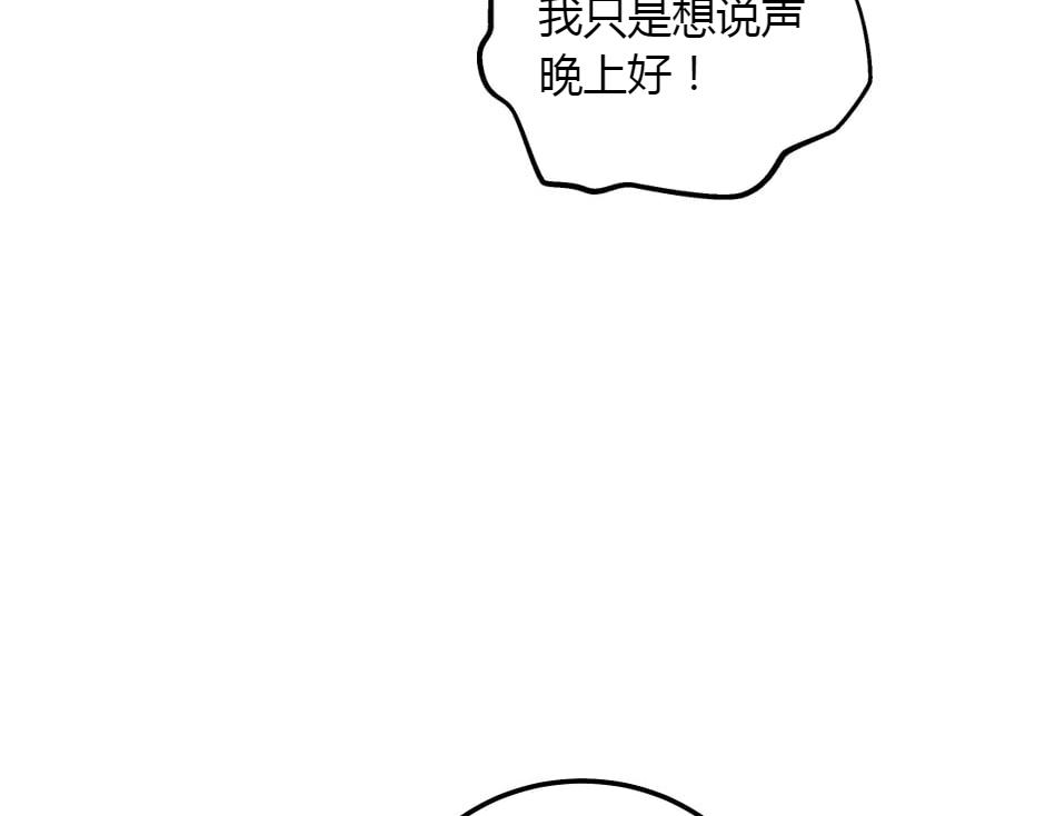 龍王子的女僕新娘 - 第152話 墳墓(1/4) - 4