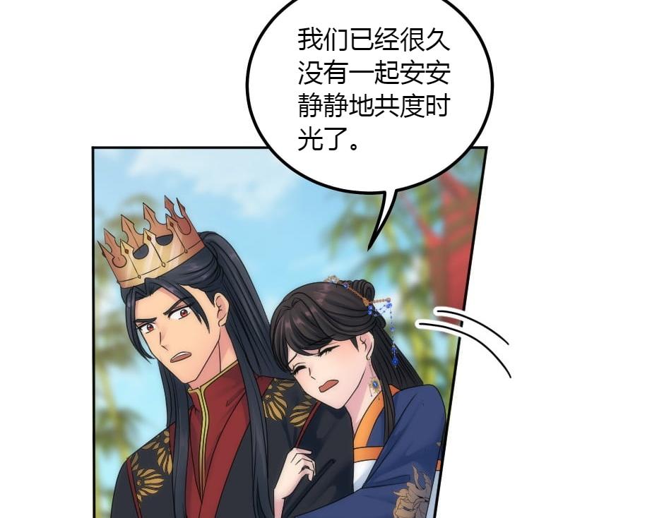 龍王子的女僕新娘 - 第152話 墳墓(1/4) - 5