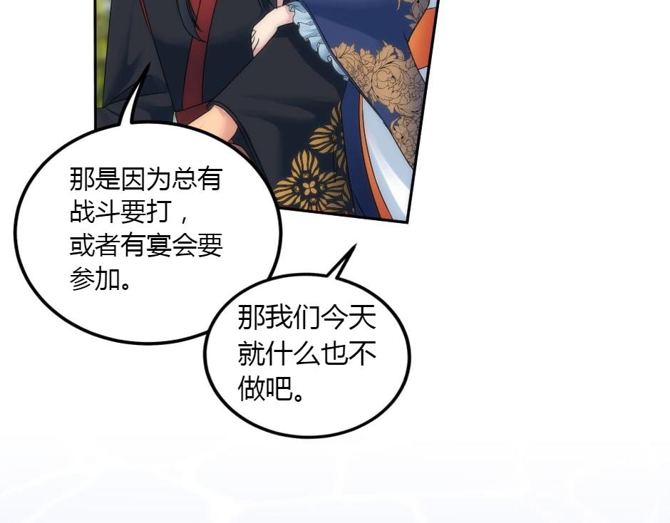 龍王子的女僕新娘 - 第152話 墳墓(1/4) - 6