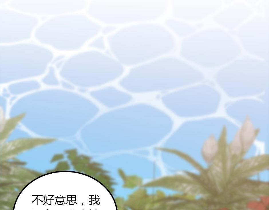 龍王子的女僕新娘 - 第152話 墳墓(1/4) - 7