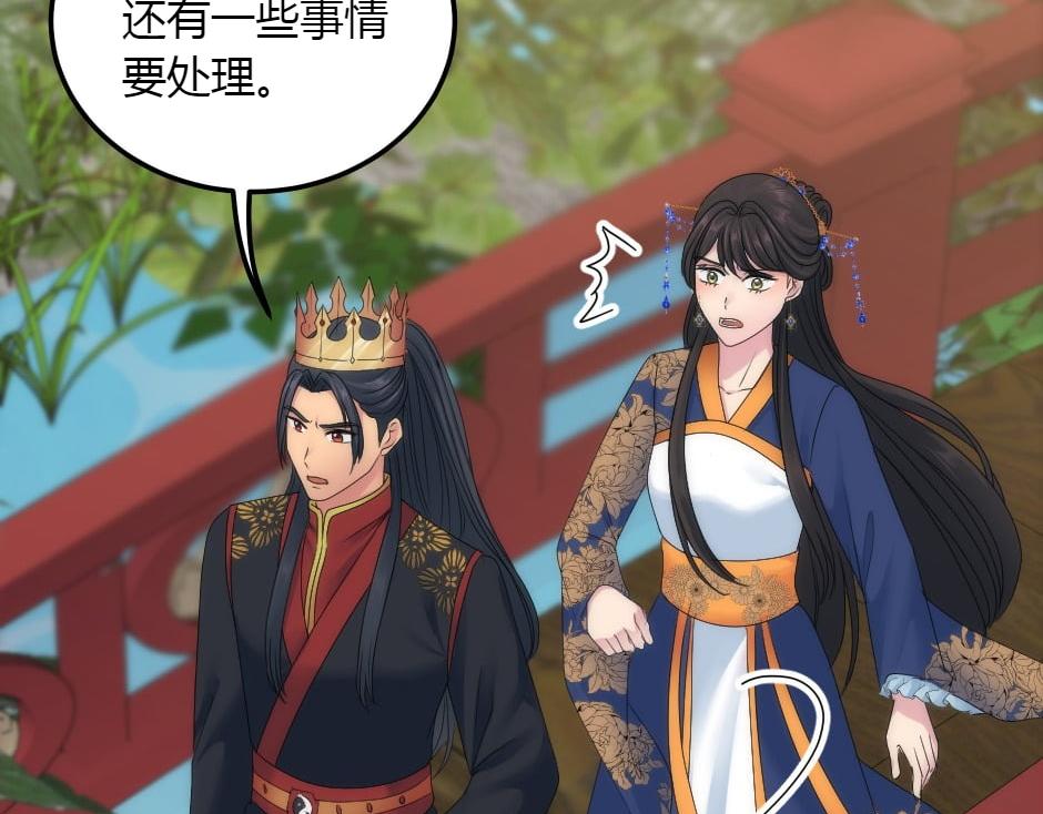 龍王子的女僕新娘 - 第152話 墳墓(1/4) - 8