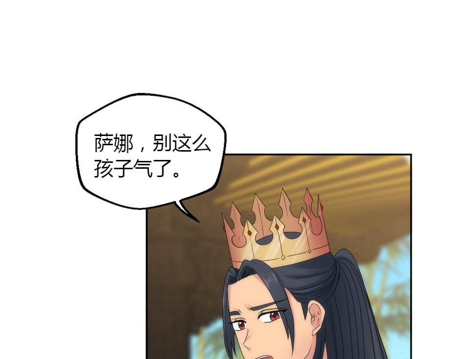 龍王子的女僕新娘 - 第152話 墳墓(1/4) - 3