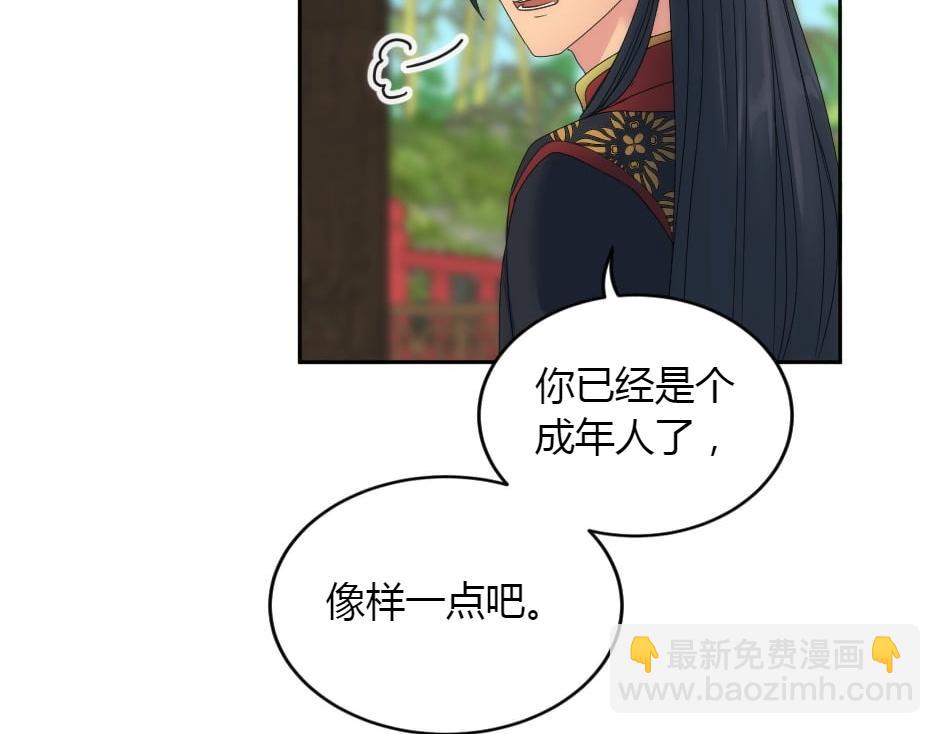 龍王子的女僕新娘 - 第152話 墳墓(1/4) - 4