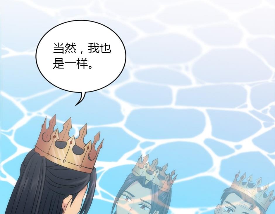 龍王子的女僕新娘 - 第152話 墳墓(1/4) - 6