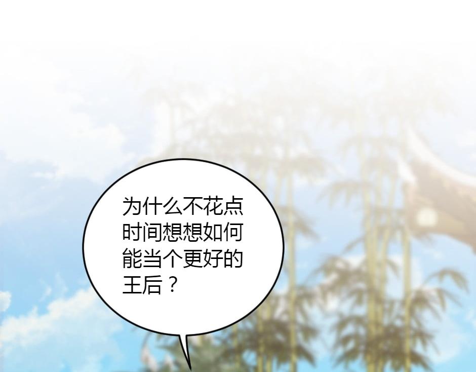 龍王子的女僕新娘 - 第152話 墳墓(1/4) - 1