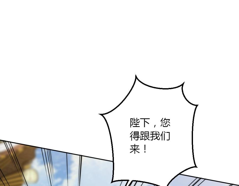 龍王子的女僕新娘 - 第152話 墳墓(1/4) - 4