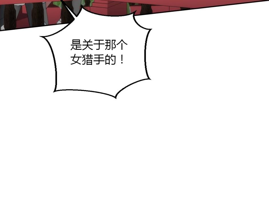 龍王子的女僕新娘 - 第152話 墳墓(1/4) - 6