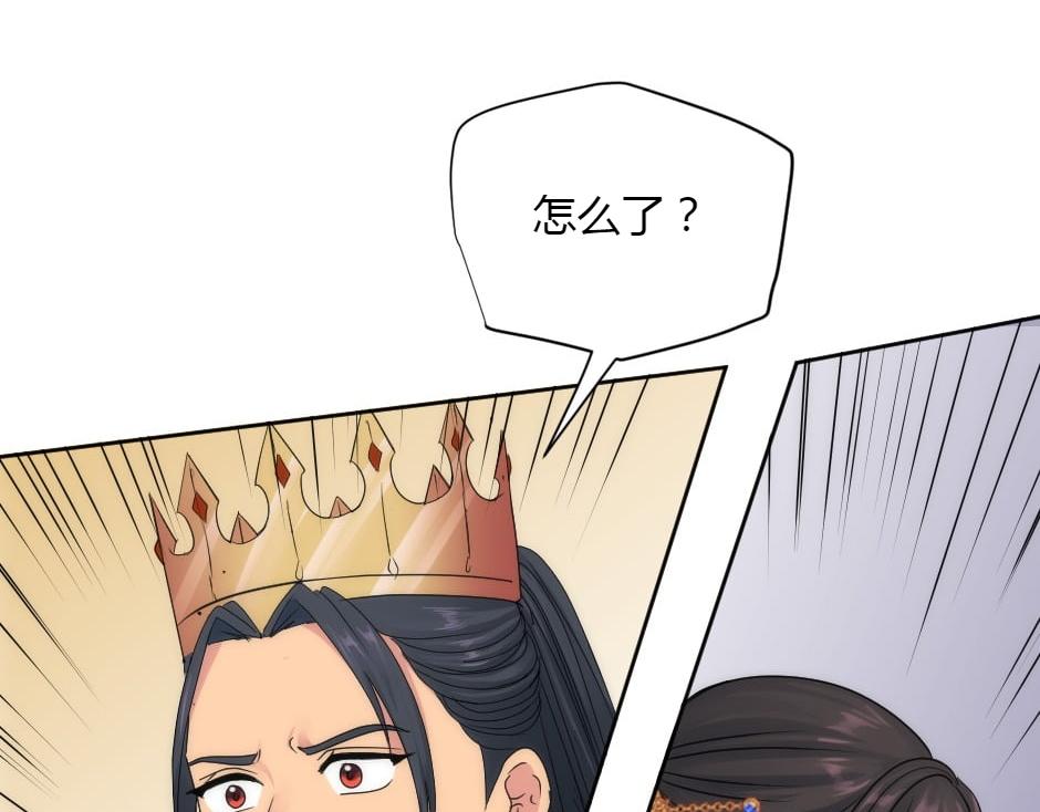 龍王子的女僕新娘 - 第152話 墳墓(1/4) - 7