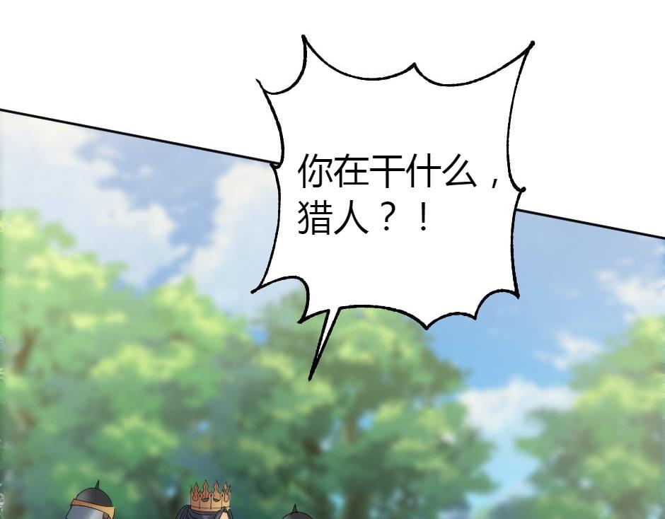 龍王子的女僕新娘 - 第152話 墳墓(2/4) - 3