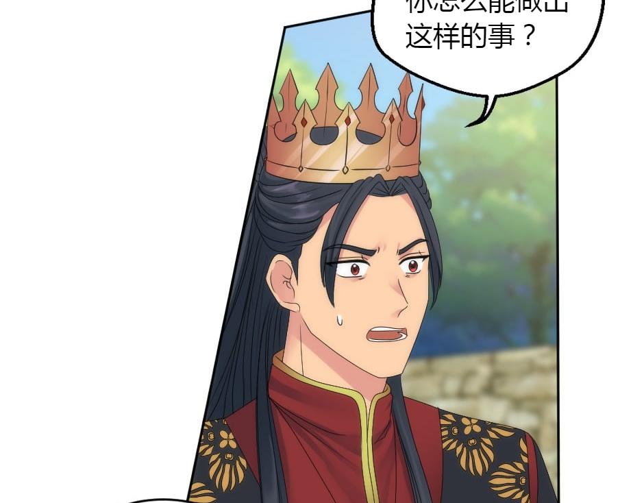 龍王子的女僕新娘 - 第152話 墳墓(2/4) - 1