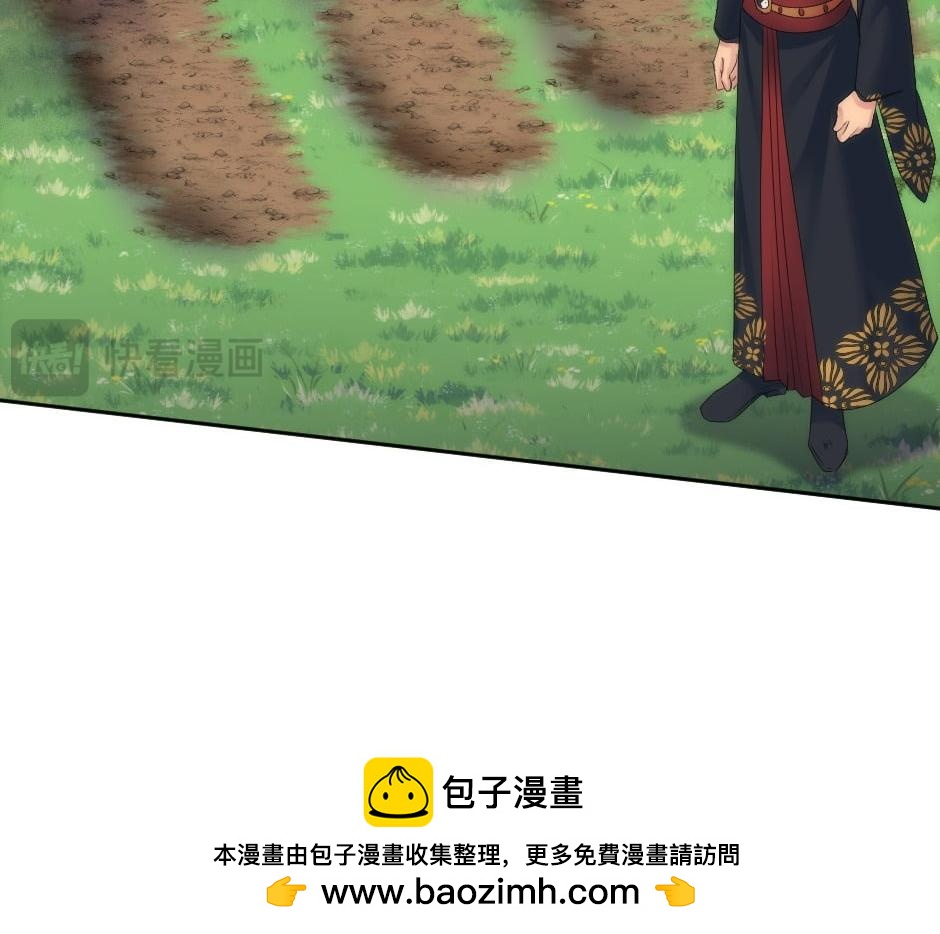 龍王子的女僕新娘 - 第152話 墳墓(2/4) - 5