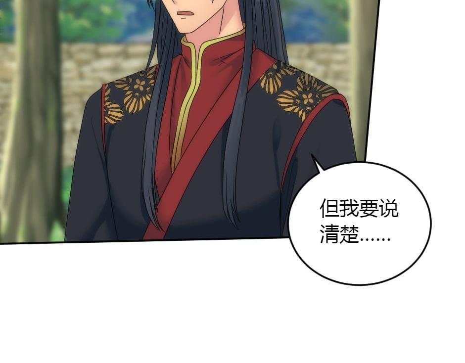 龍王子的女僕新娘 - 第152話 墳墓(2/4) - 8