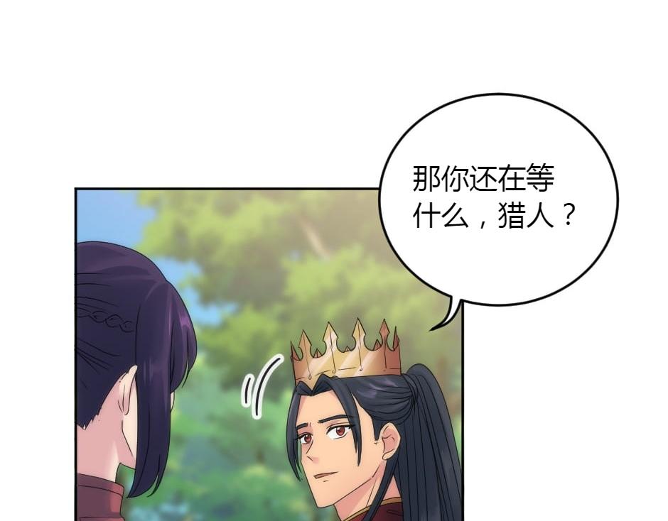 龍王子的女僕新娘 - 第152話 墳墓(2/4) - 6