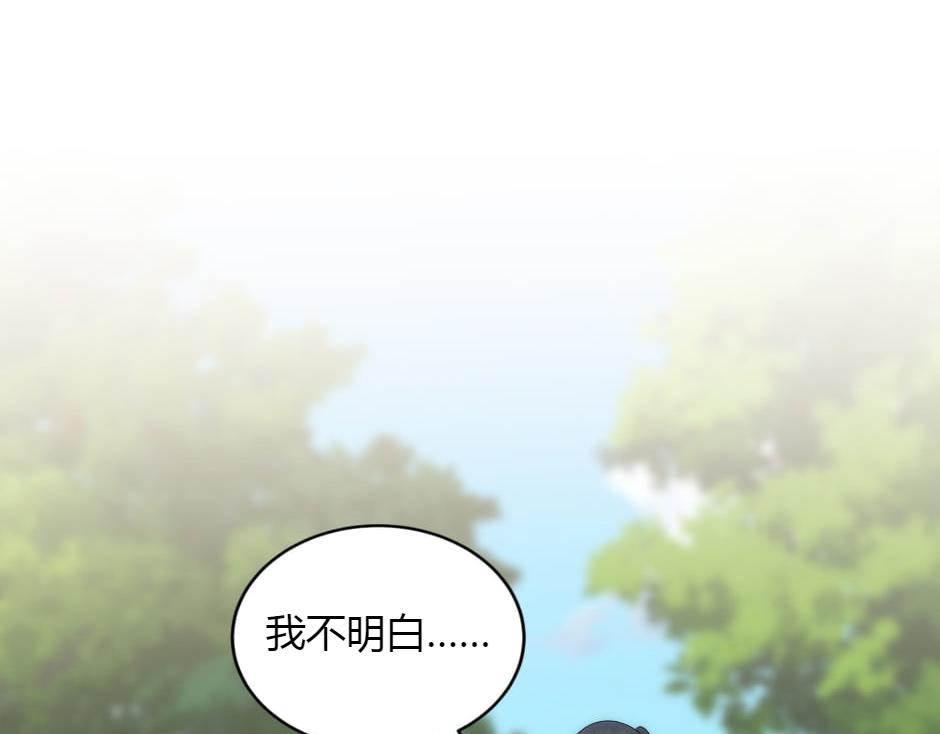 龍王子的女僕新娘 - 第152話 墳墓(2/4) - 8