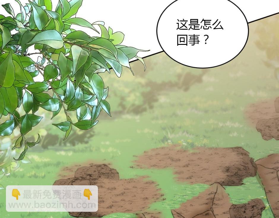 龍王子的女僕新娘 - 第152話 墳墓(2/4) - 3