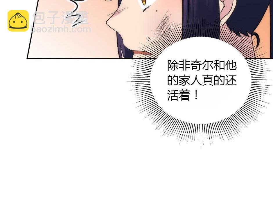 龍王子的女僕新娘 - 第152話 墳墓(2/4) - 8