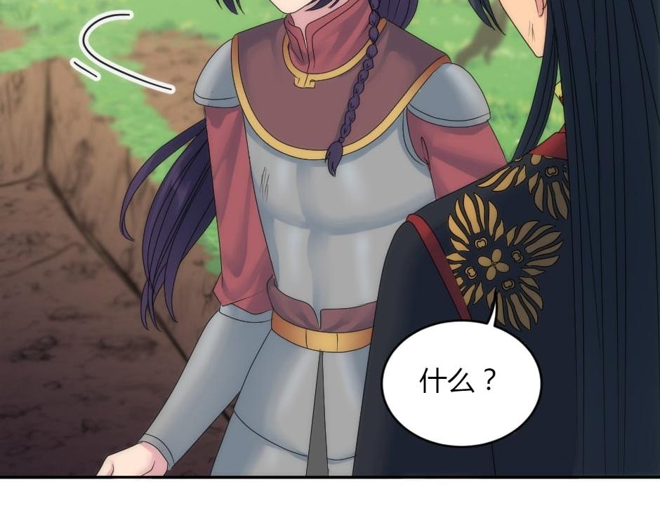 龍王子的女僕新娘 - 第152話 墳墓(2/4) - 2