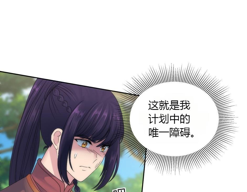 龍王子的女僕新娘 - 第152話 墳墓(2/4) - 5