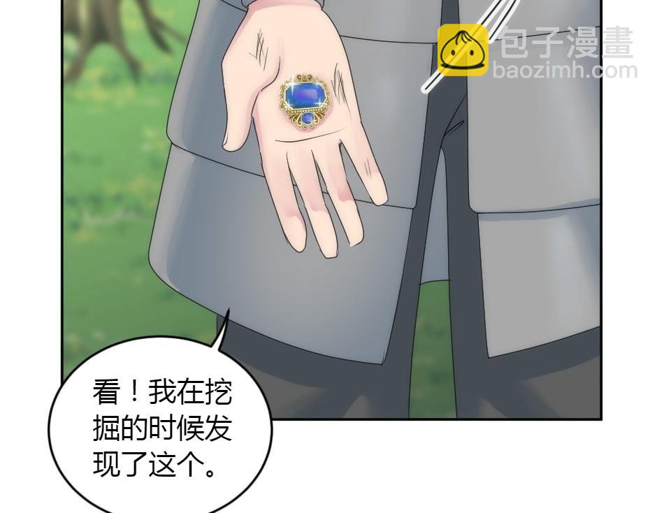 龍王子的女僕新娘 - 第152話 墳墓(2/4) - 1