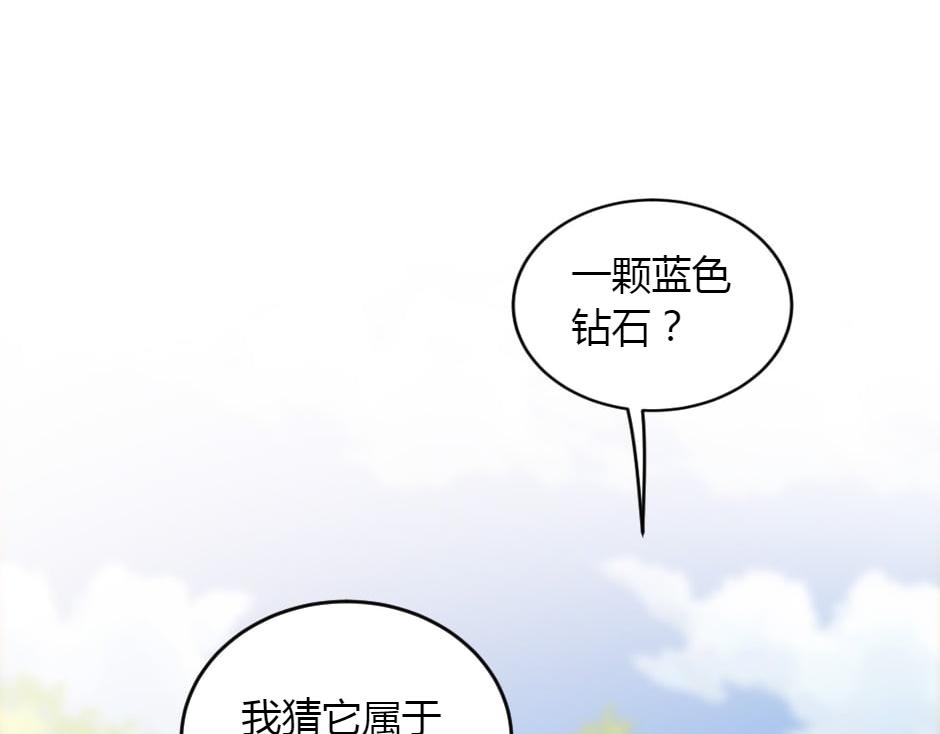 龍王子的女僕新娘 - 第152話 墳墓(2/4) - 3