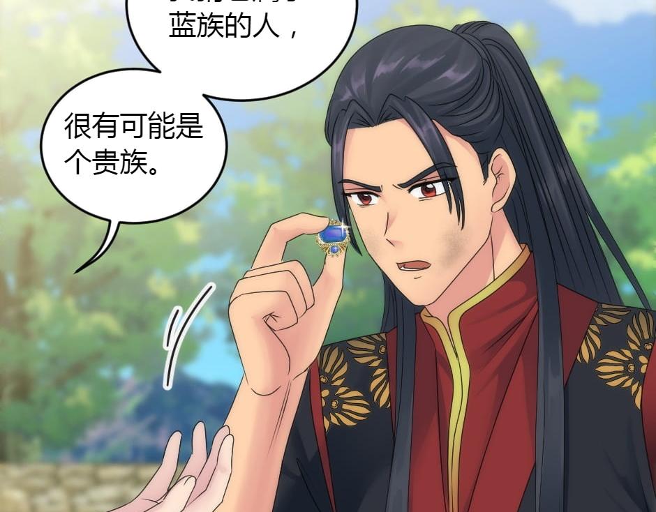 龍王子的女僕新娘 - 第152話 墳墓(2/4) - 4